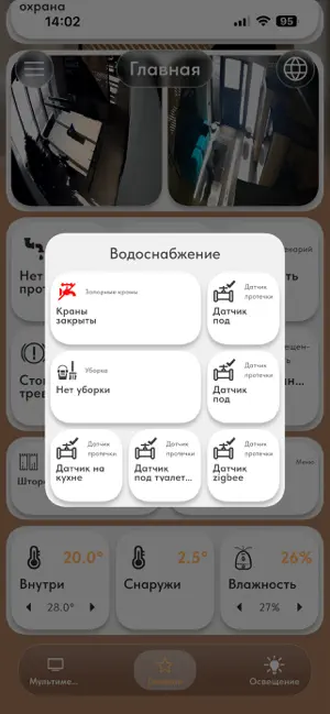 Кластер Pro screenshot 4