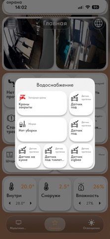 Кластер Pro screenshot