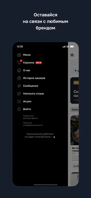 SAI GON • Вьетнамская кухня screenshot 4