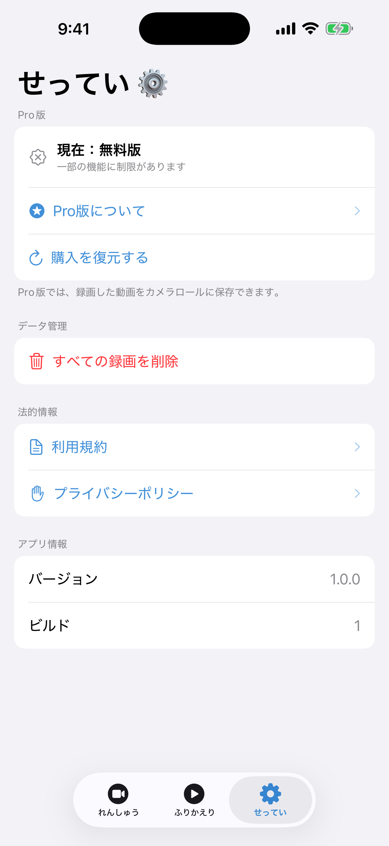 HatsuON screenshot 5