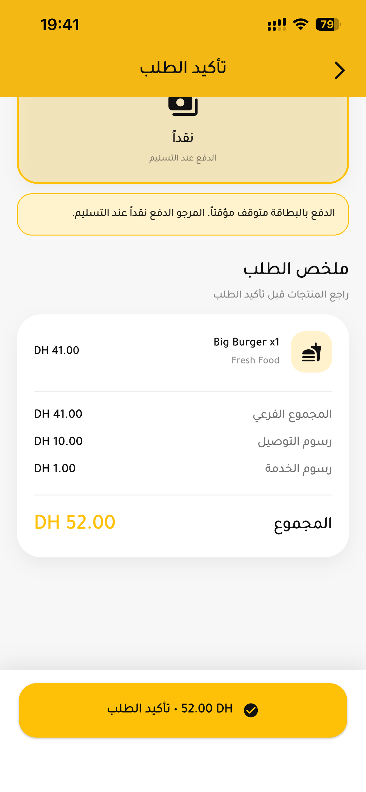 livraone screenshot 6