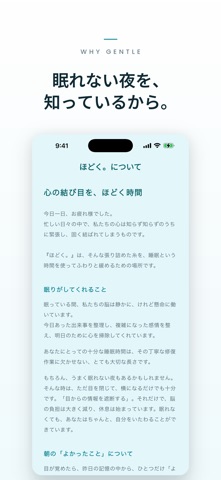 ほどく。 - 眠れない自分を責めない睡眠習慣 screenshot
