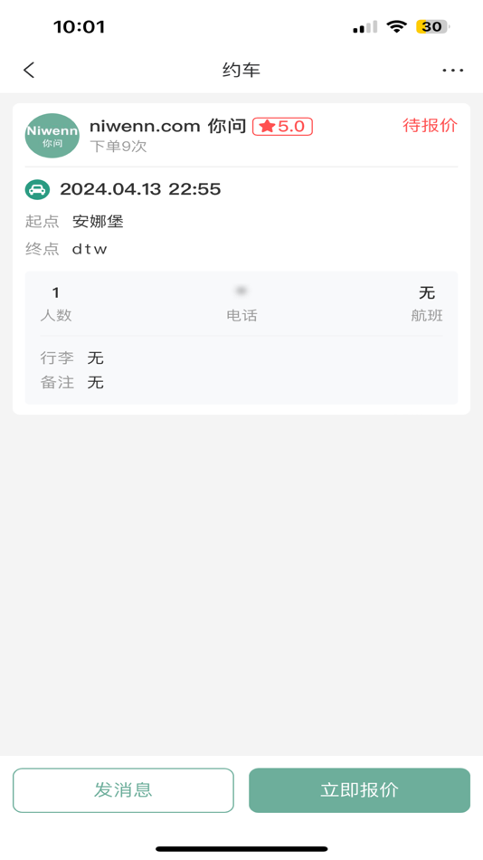 #5. Niwenn 你问 (iOS) 由: NIWENN LLC