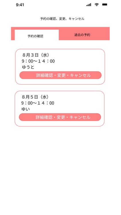 テトテル screenshot-4