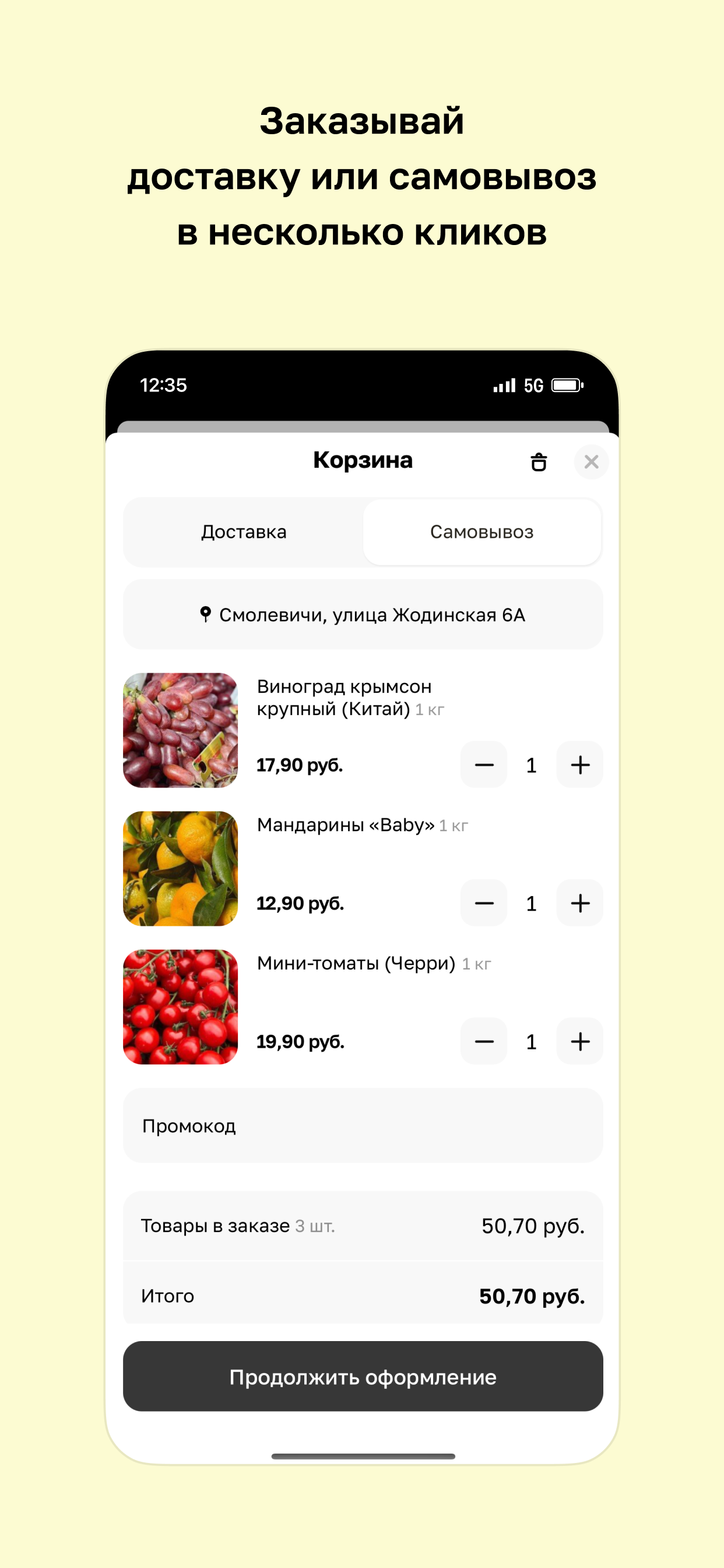 Fruit Smolevichi screenshot 3