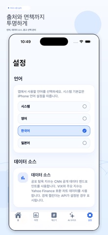 Market Companion：恐惧贪婪 screenshot