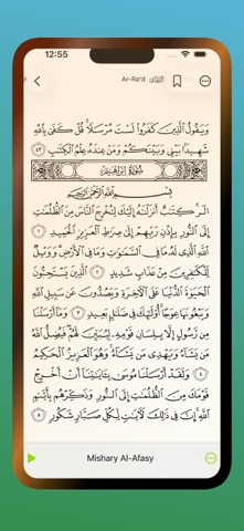 The Holy Quran - Al Noor screenshot