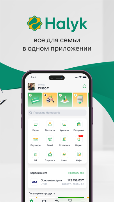 Screenshot #1 pour Halyk Kazakhstan