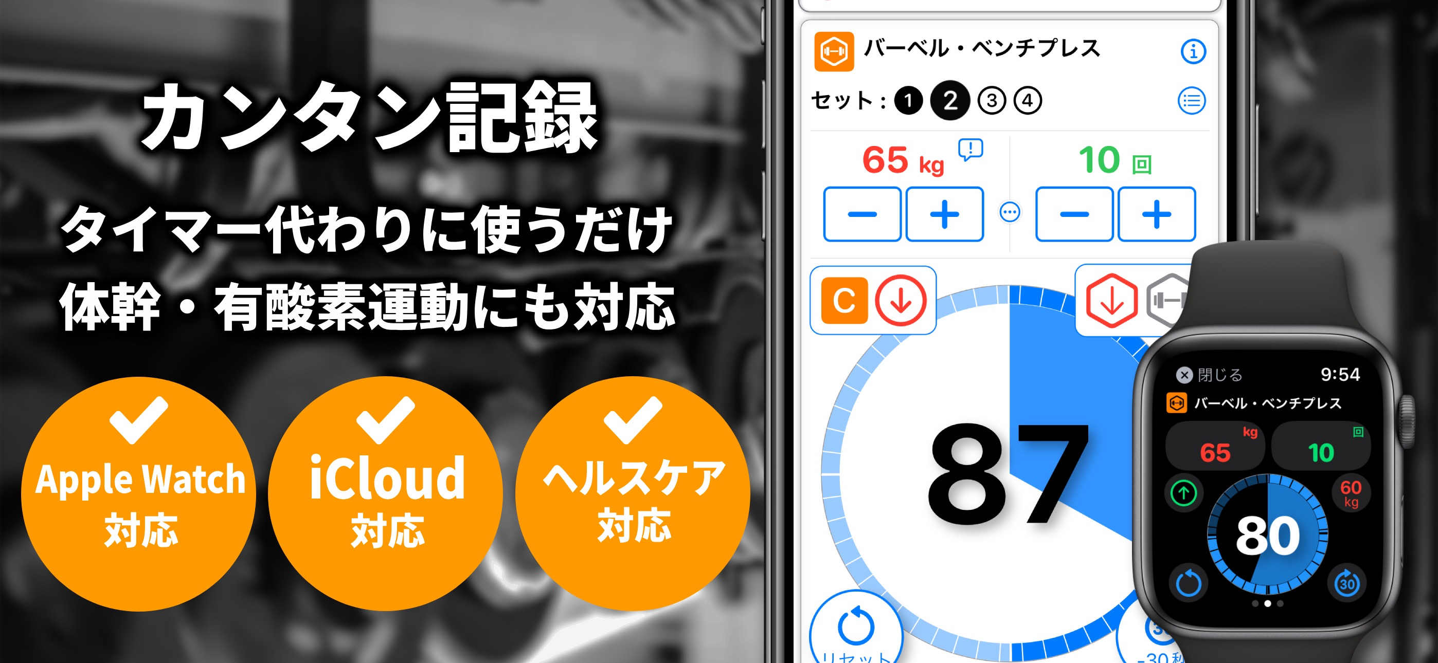 MyWorkout - workout log app