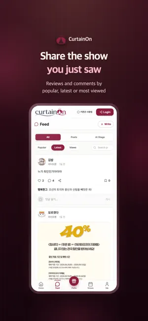 CurtainOn screenshot 2
