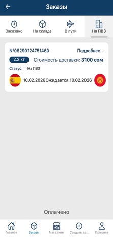 Onza screenshot