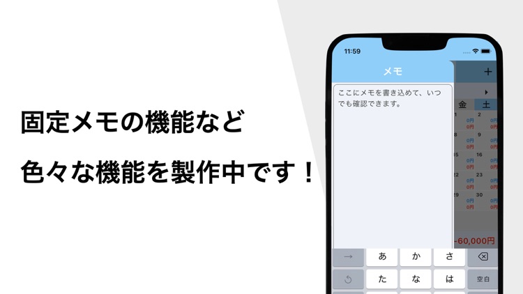 収支管理アプリ2