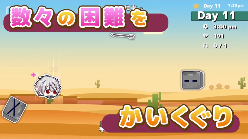 #2. にじあつめ ~ぴょんぴょんサバイバル~ (iOS) 作者: Tatsuya Okahisa