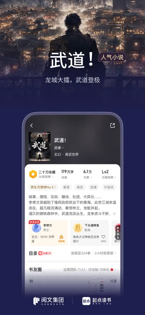 起点读书 스크린샷 2