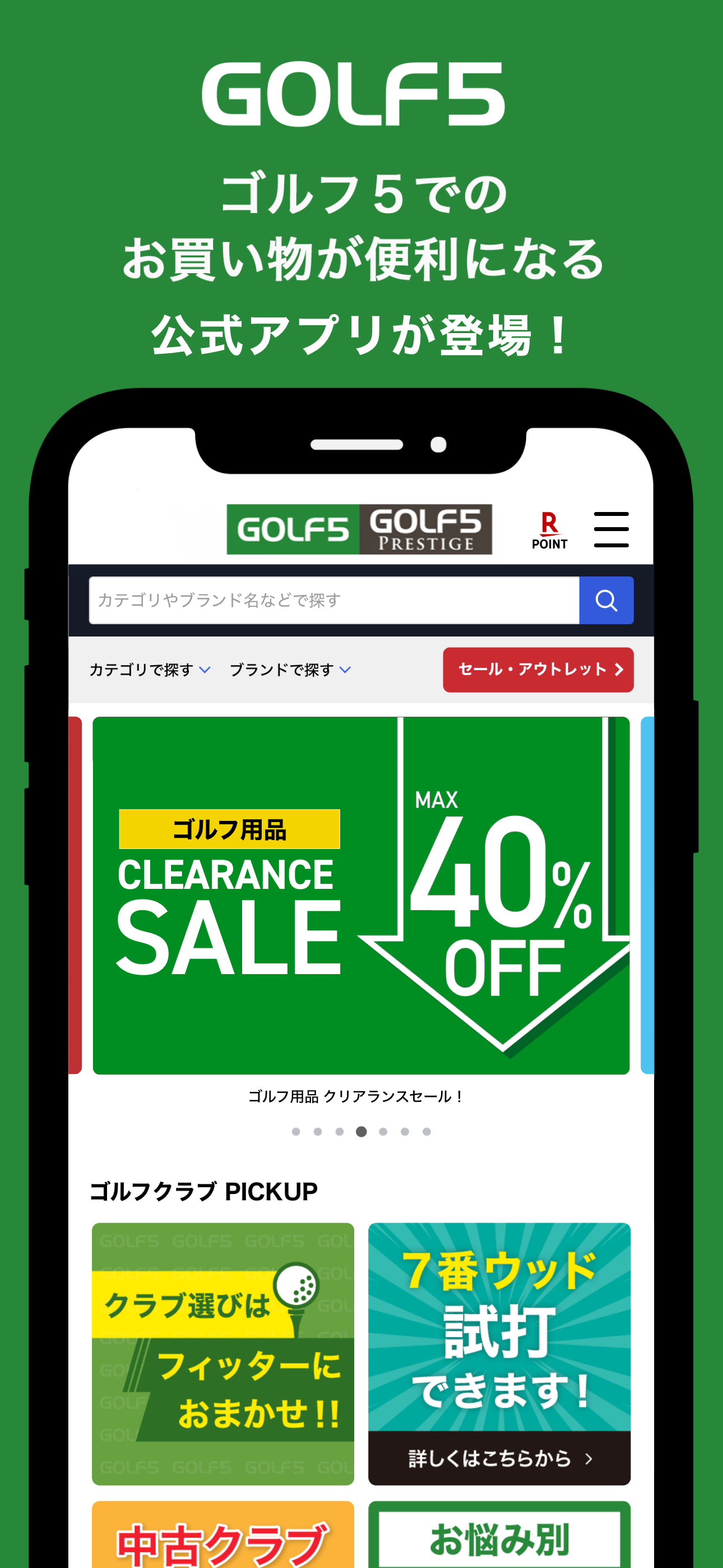 ゴルフ5 - 日本最大級のGOLF用品専門ショップ