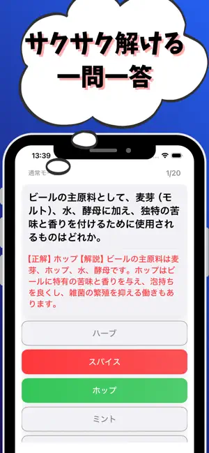 レストランサービス技能検定3級-試験対策-国家資格 screenshot 2