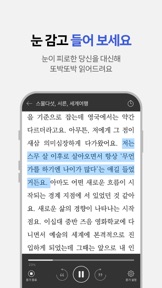 교보eBook - e세상의 모든 전자책 screenshot