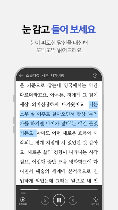 교보eBook - e세상의 모든 전자책 iPhone screenshot 6 - Book app