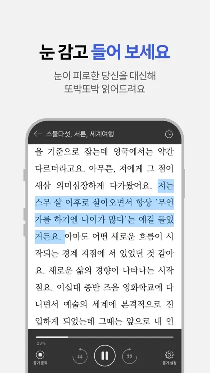 Captura 6 de 6 de 교보eBook - e세상의 모든 전자책