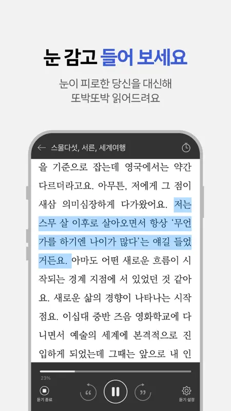 교보eBook - e세상의 모든 전자책 screenshot 6 of 8