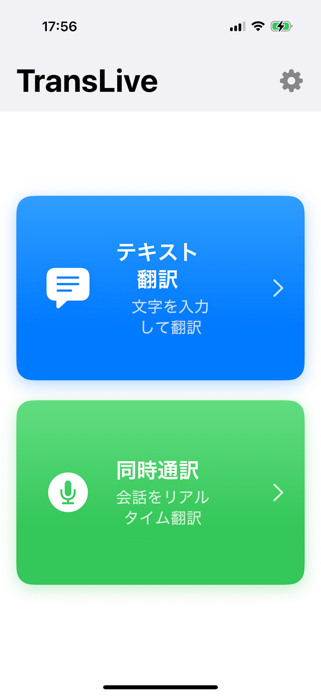 TransLive Screenshot 1 of 4