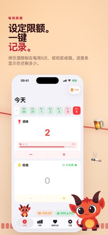 Countrol: 坏习惯追踪器 screenshot