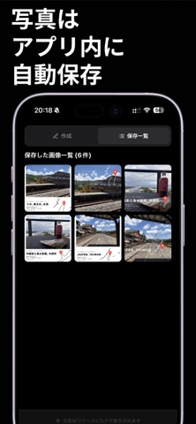 Tabini 旅の思い出を記録に screenshot