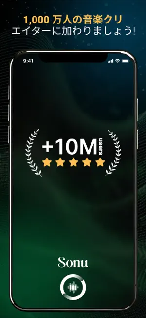Sonu: 曲作成・AI音楽ジェネレータ‪ー‬4+_2