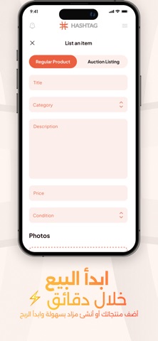 Hashtag Market Screenshot 4 of 6