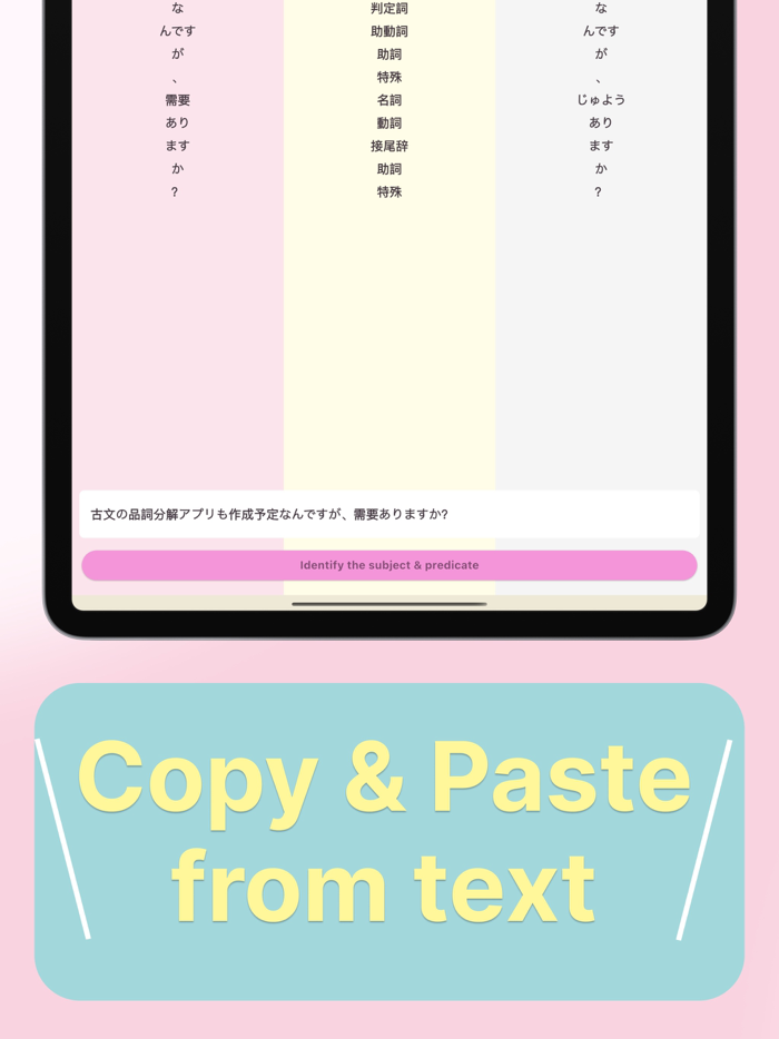 Japanese Part of Speech Camera