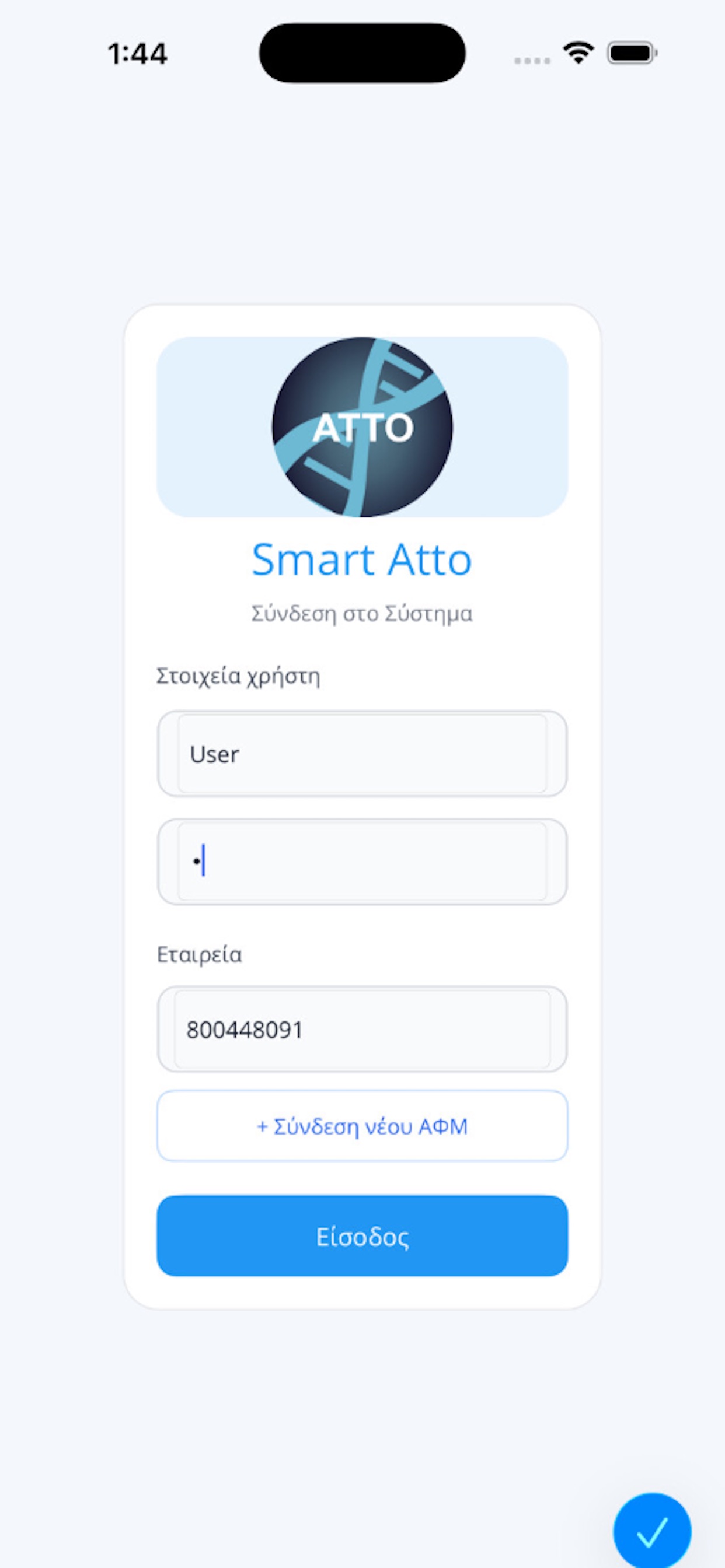 Screenshot 2 of Smart Atto