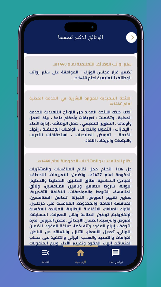 #9. NCAR (iOS) 由: The National Center for Archives & Records