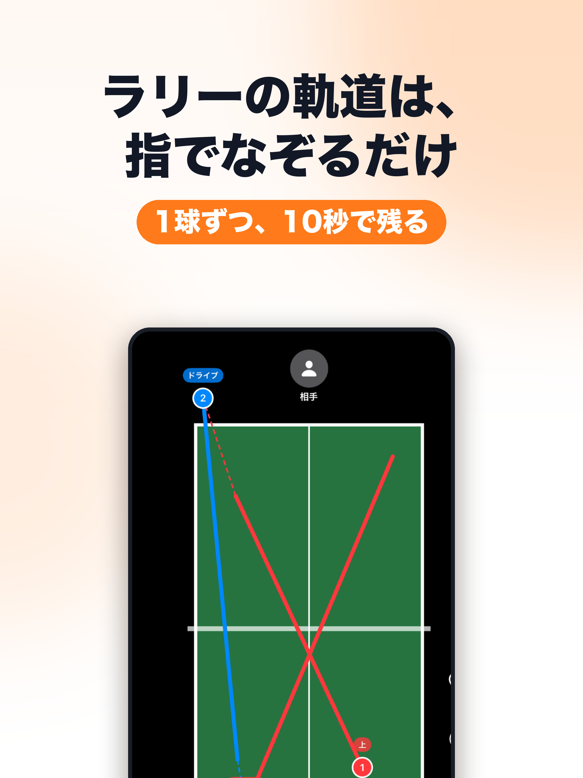 卓球AIノート - 試合分析・練習記録 screenshot 9