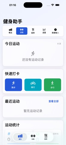 沐光助手 screenshot