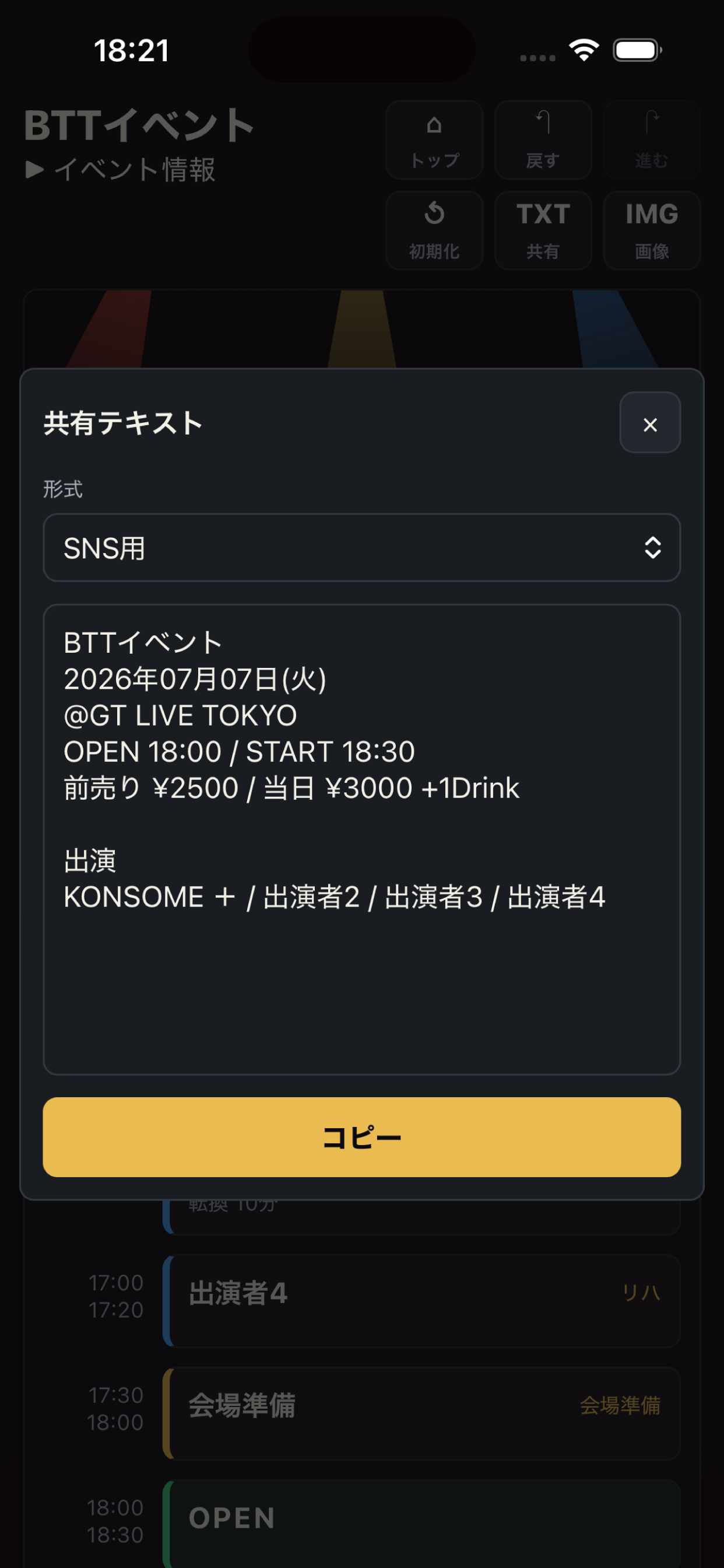 BTT Maker screenshot 4