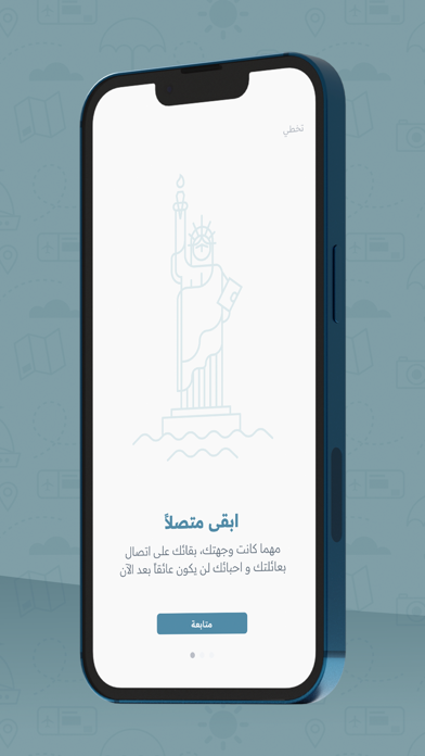 تجوال: شرائح بيانات و انترنت Screenshot