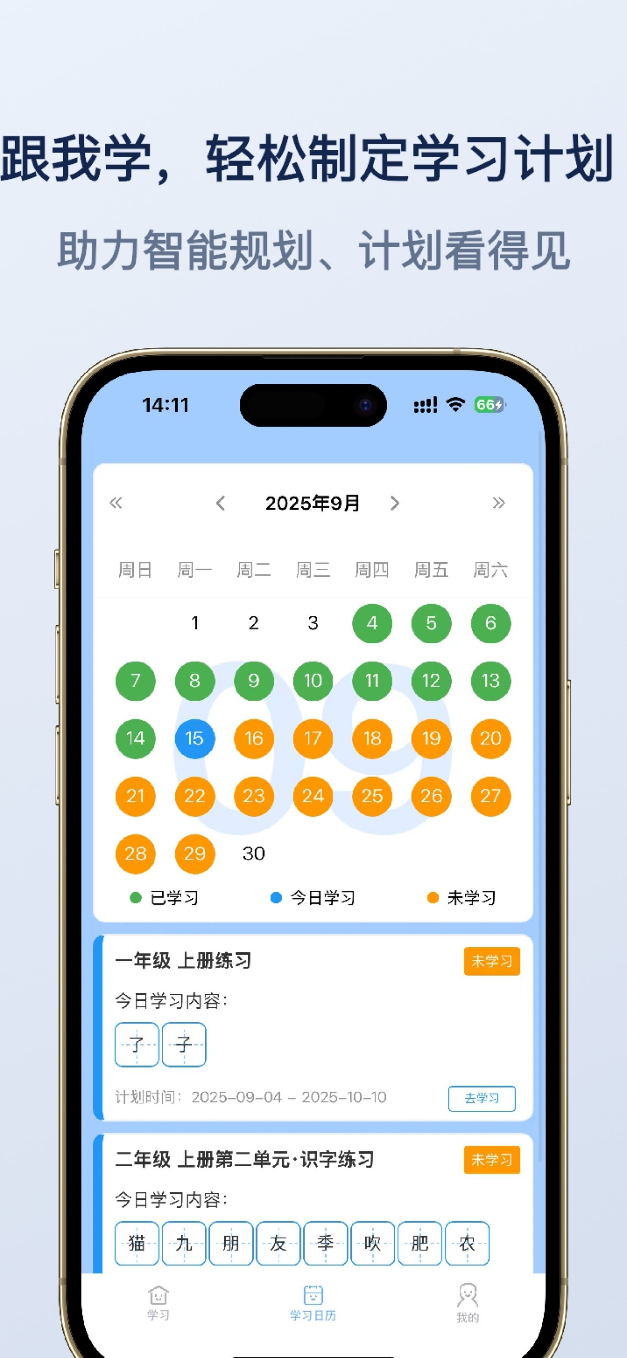 学拼音写汉字