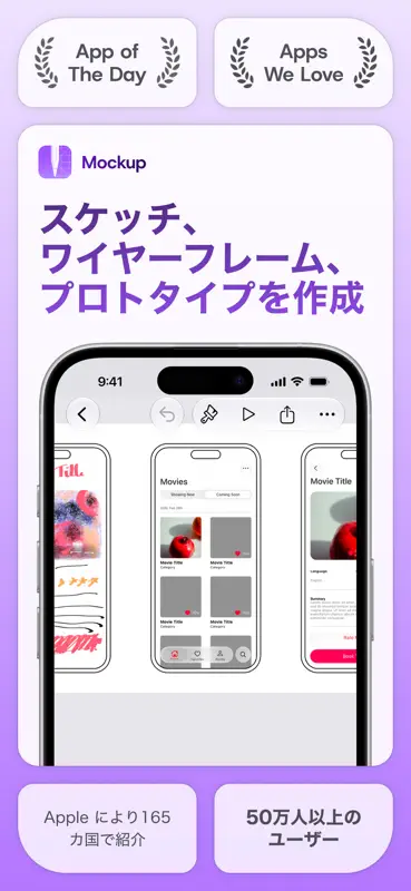 Mockup - UI/UX デザイン screenshot 1 of 10