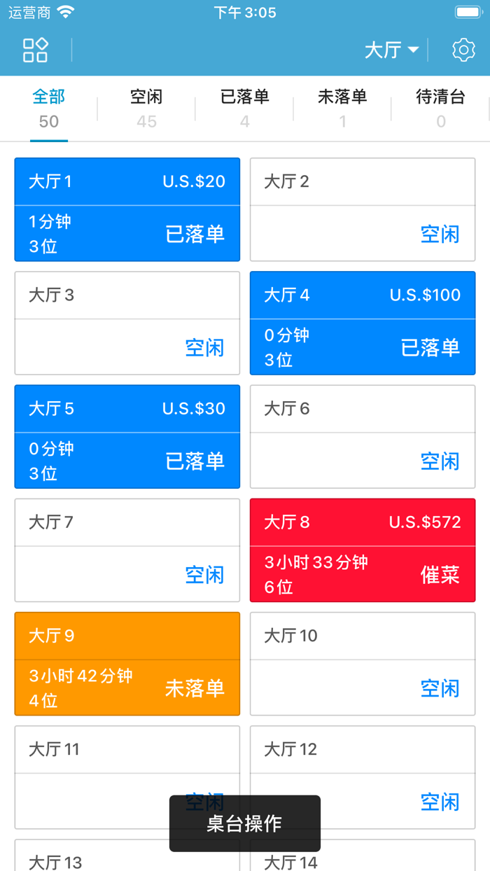 银豹中餐手机版