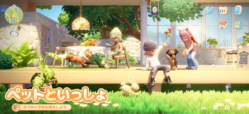 ハートピアスローライフ screenshot 7