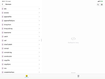 JavaScript Recipes iPad screenshot 7