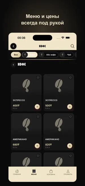 Q Coffee Shop KZ screenshot 4