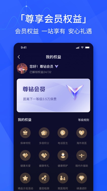 E动生命 screenshot-4