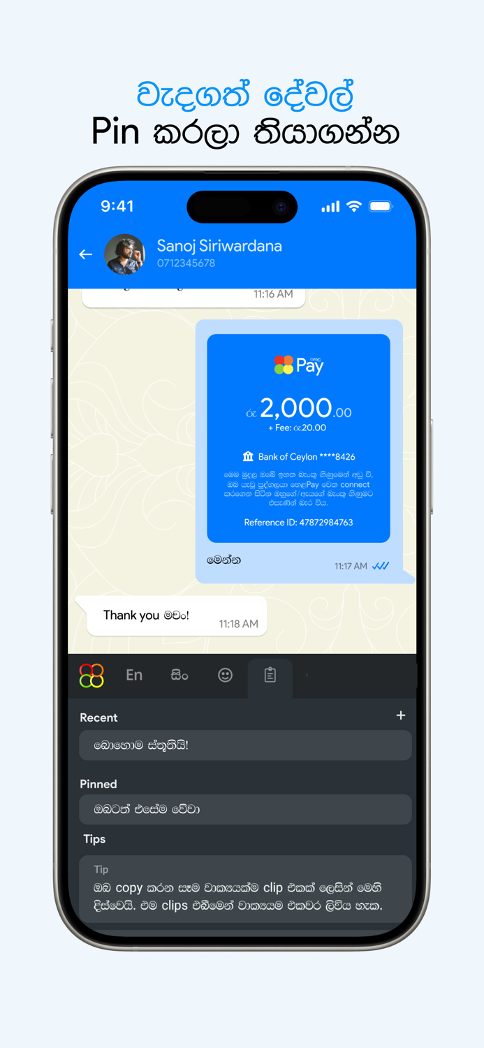 Helakuru Lite - Keyboard Only
