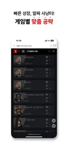 인벤 - INVEN (공식) screenshot #5 for iPhone