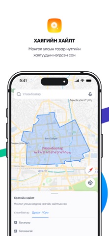 Hamuga iMap screenshot