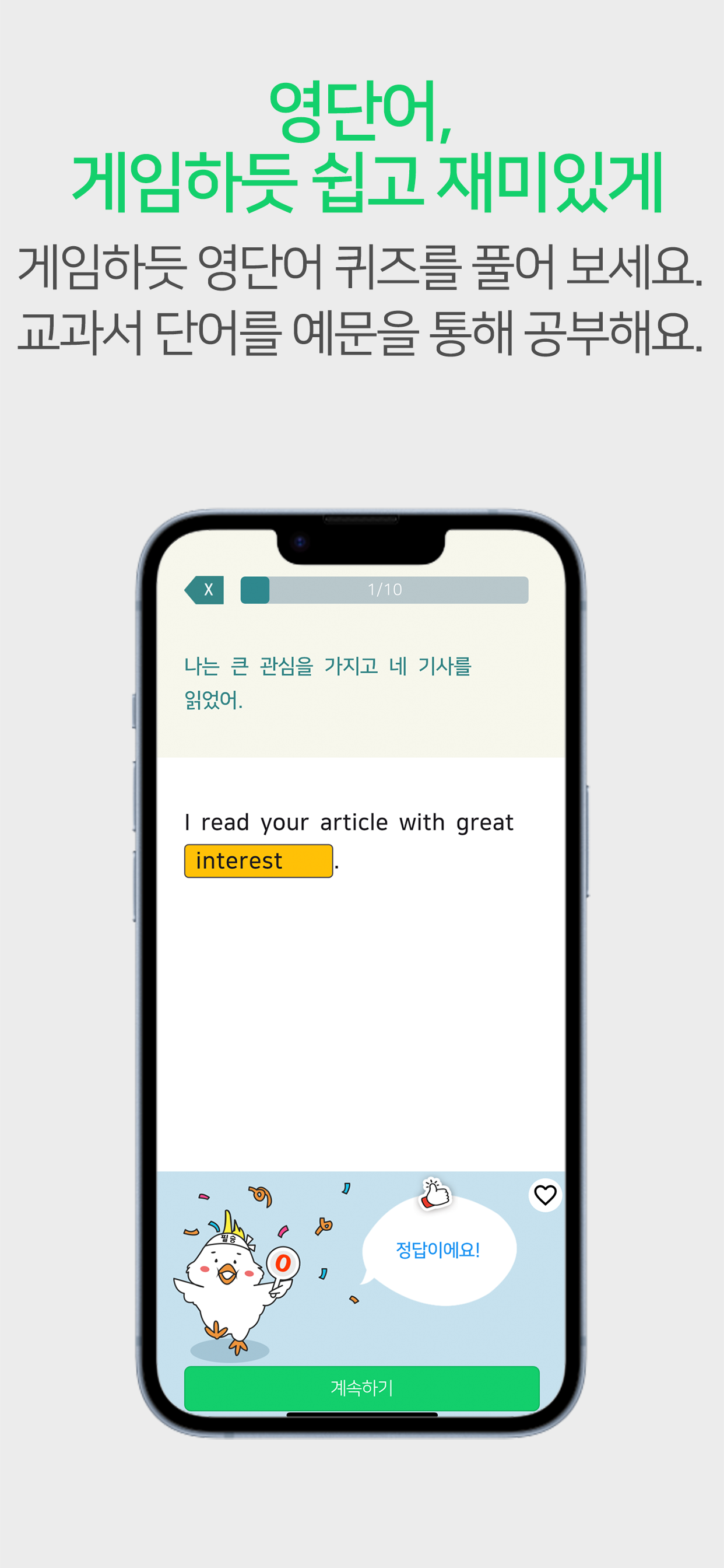 이그잼포유 M