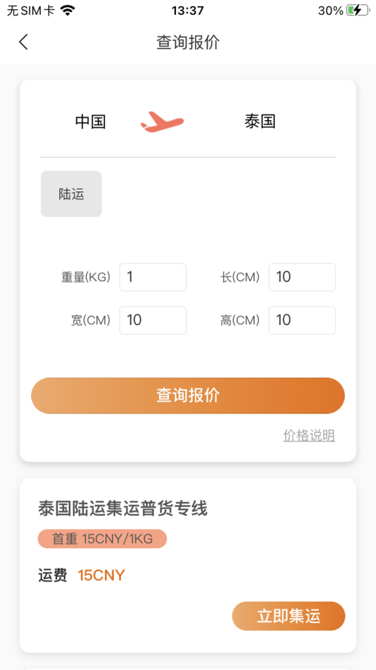 #5. KEC (iOS) 由: KEC集运