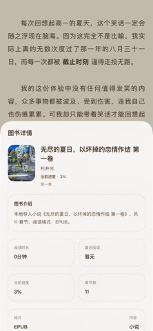 NOMO - 打造只专属你的阅读空间 screenshot