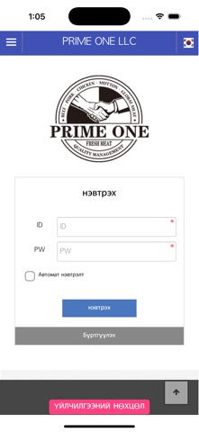 PRIME ONE LLC screenshot